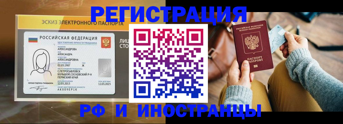 прописка для кредита в Шадринске